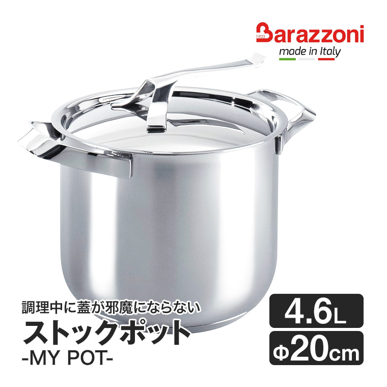 バラゾーニ 蓋つき ストックポット 20cm MY POT マイポット IH対応 鍋 なべ ポット 煮込み ステンレス オーブン BZ-160601020の画像