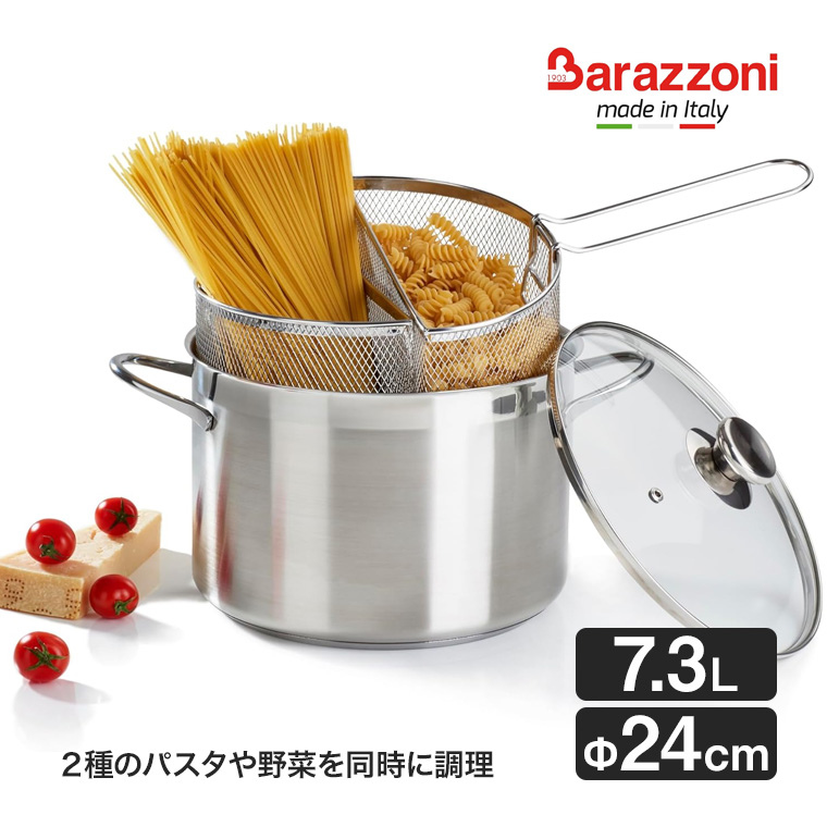 新品未開封　Barazzoni ダブルクッカー バラゾーニ 蓋つき パスタ＆ベジタブル ダブルクッカー DOPPIO