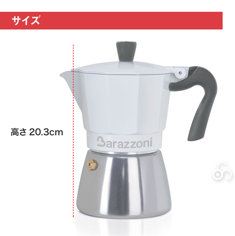バラゾーニ IH対応＆直火式エスプレッソメーカー 6カップ用 ホワイト La Caffettiera マキネッタ モカポット カフェラテ カフェモカ BZ-830005106