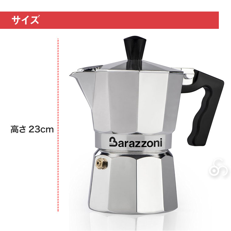 バラゾーニ 直火式 エスプレッソメーカー 9カップ用 La Caffettiera マキネッタ モカポット カフェラテ カフェモカ BZ-830005509