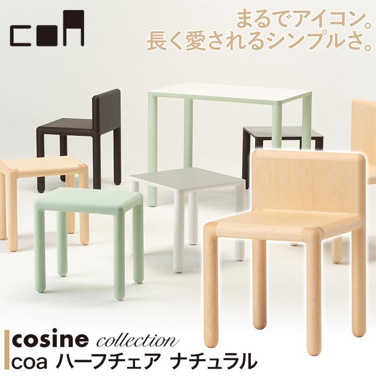 プレゼント付) コサインコレクション cosine collection coa ハーフ