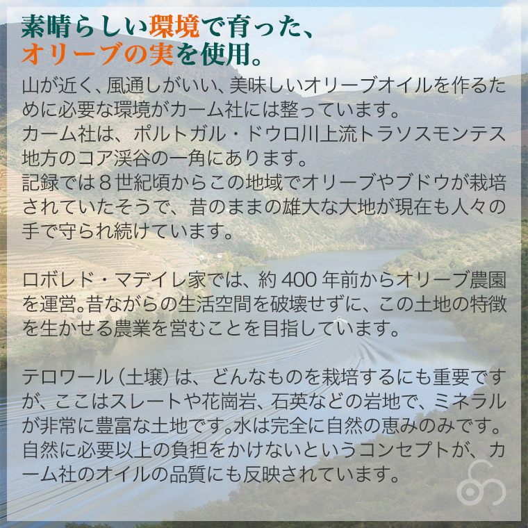 最高級オリーブオイル Quinta da Urze Reserva キンタ・ダ・ウルゼ・リザーブ 500ml |  | 05