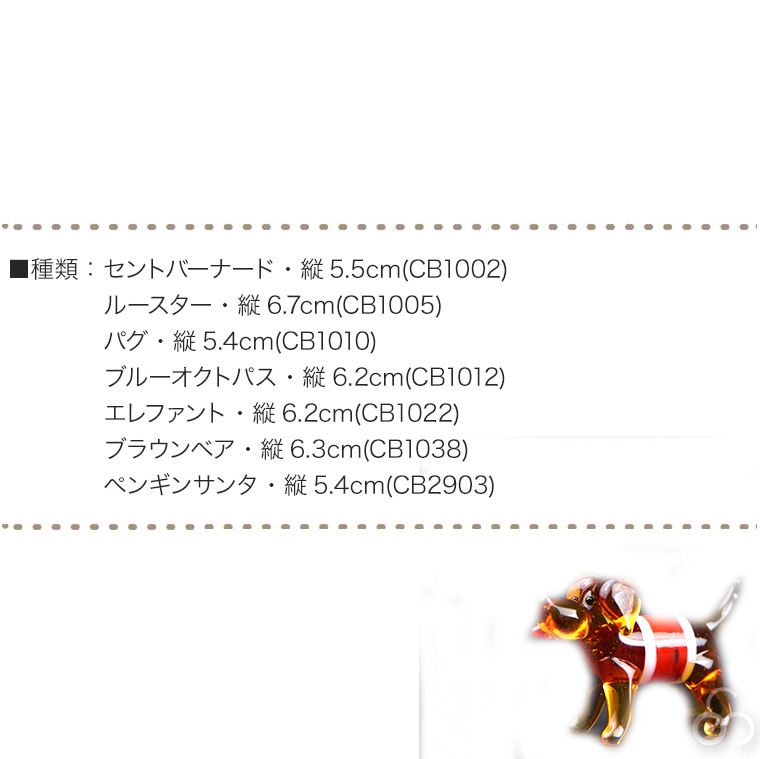 カーサボニータ Casa Bonita Art of Glass アートガラス CB1002 ガラス 置物 |  | 11