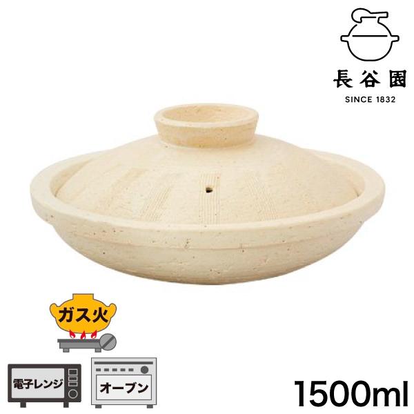 長谷園 涼鉢 白くし目(竹すのこ付) ACK-11の画像