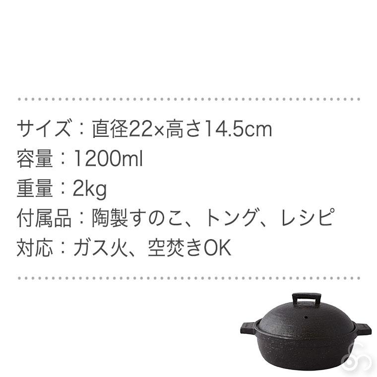 (王様のブランチで紹介) 土鍋 おしゃれ 日本製 伊賀焼 長谷園 ビストロ蒸し鍋 (小) ACK-24 ACK-25 7号 (2から3人用)｜iberia｜10