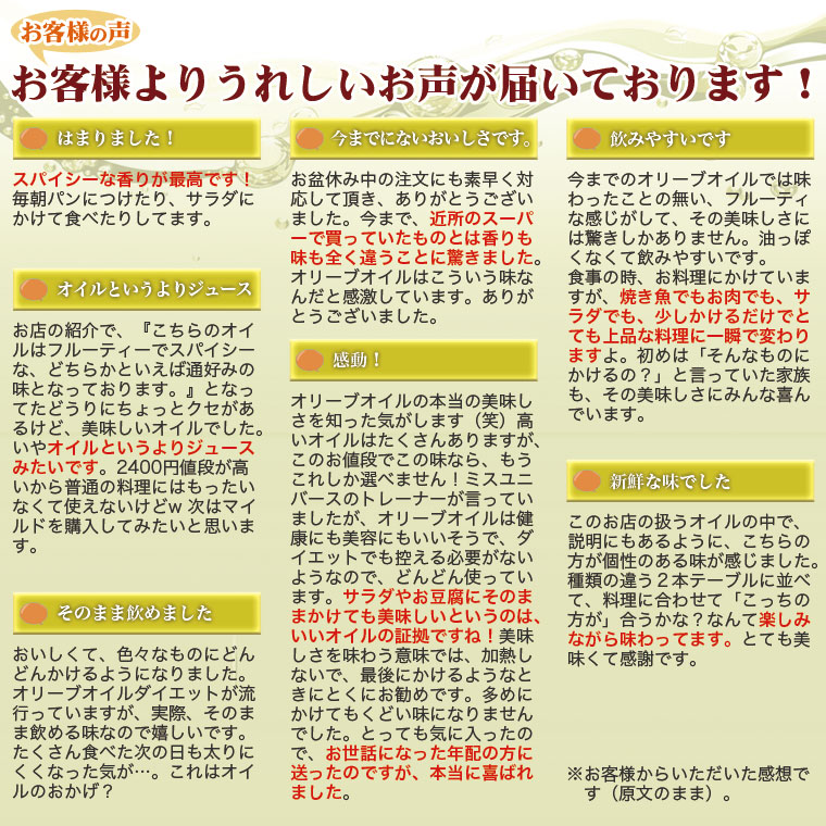 最高級オリーブオイル キンタ・ド・コア 500ml |  | 03