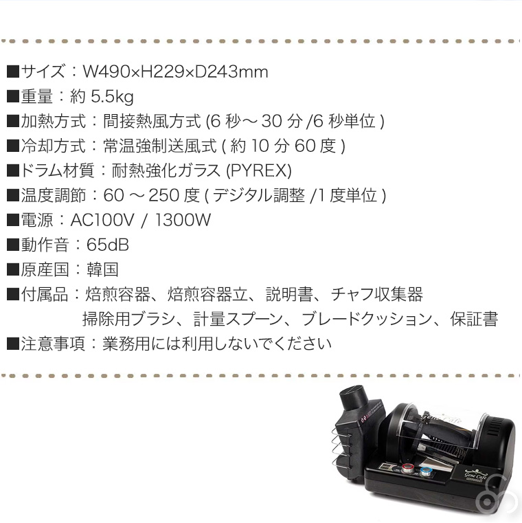 ジェネカフェ Gene Cafe Home Roaster ロースター 焙煎機 家庭用 小型 電動 コーヒー豆 珈琲 生豆 アロマ CRBR-101A |  | 12