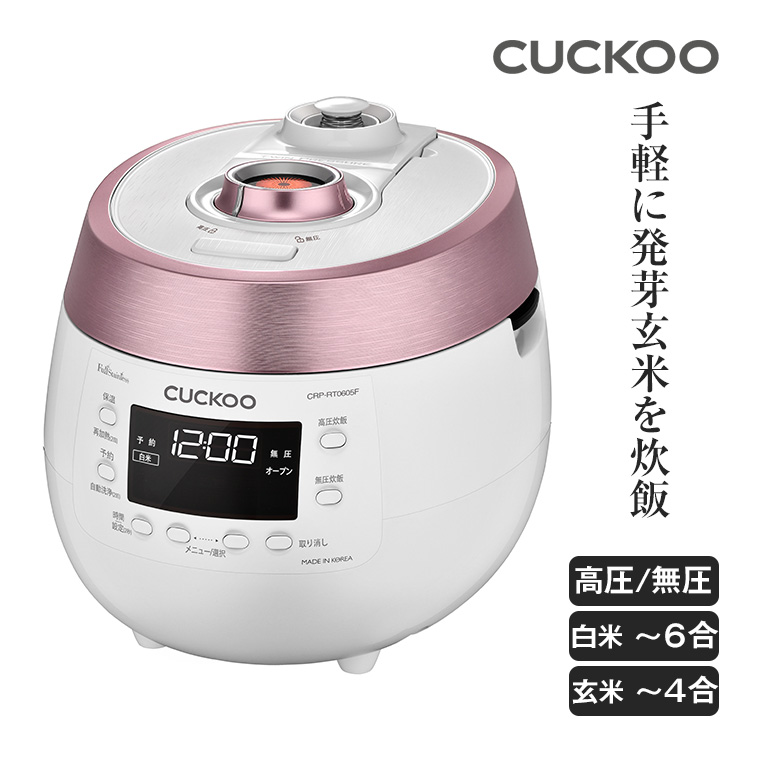 旧商品 CUCKOO 玄米発芽炊飯器 ツインプレッシャーマイコン 炊飯器 発芽玄米 高圧力 圧力 クク電子 クック CRP-RT0605F