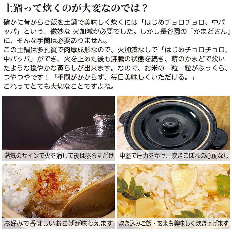 長谷園 かまどさん 3合炊き 伊賀焼 直火専用 ACT-01 三合炊き 炊飯