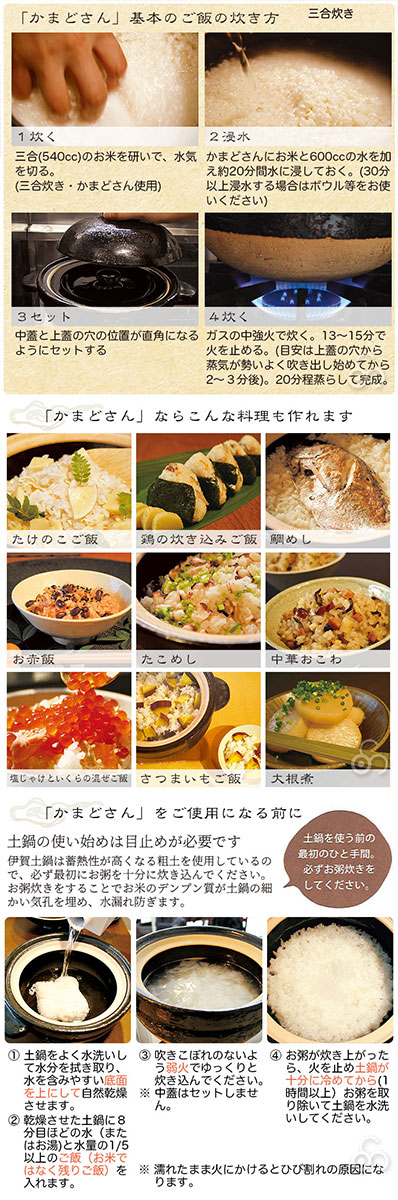 長谷園 かまどさん 3合炊き 伊賀焼 直火専用 ACT-01 三合炊き 炊飯
