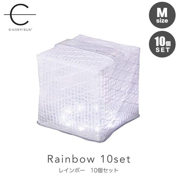 CARRY THE SUN Medium Rainbow 10個セット CTSR-M ランタン 防災グッズ ソーラーランタン｜iberia