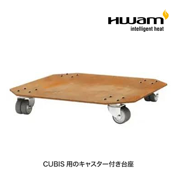 ワム CUBIS用台座 キャスター付き テラス ストーブ 薪ストーブ ヒーター ガーデン 庭 大型 おしゃれ CU-001｜iberia