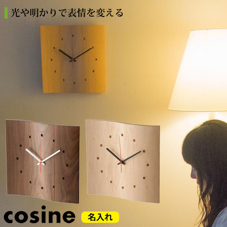 cosine（コサイン） (プレゼント付) マイン掛け時計 名入れ(モノグラム