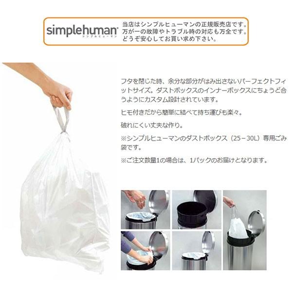 シンプルヒューマン パーフェクトフィットゴミ袋[F] 25-30L 20枚 simplehuman CW0165 00162 ゴミ箱｜iberia｜03