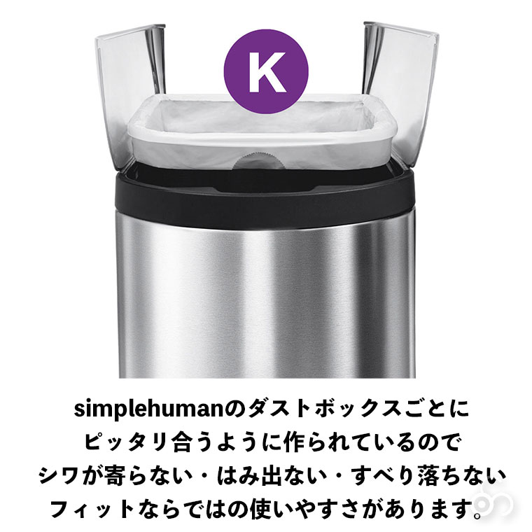 simplehuman（シンプルヒューマン） (正規品) コード K 35-45L