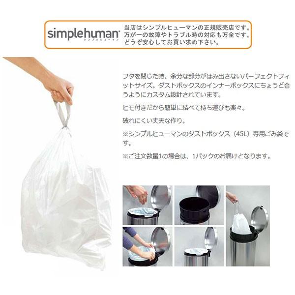 シンプルヒューマン パーフェクトフィットゴミ袋[M] 45L 20枚 simplehuman CW0173 00161 ゴミ箱｜iberia｜03
