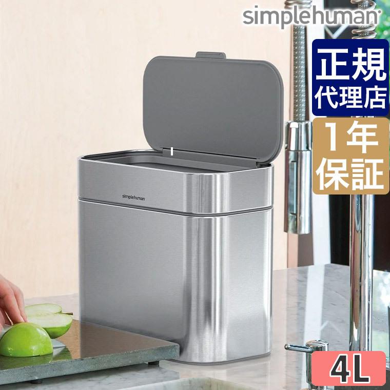 シンプルヒューマン コンポストキャディ simplehuman CW1645 00251