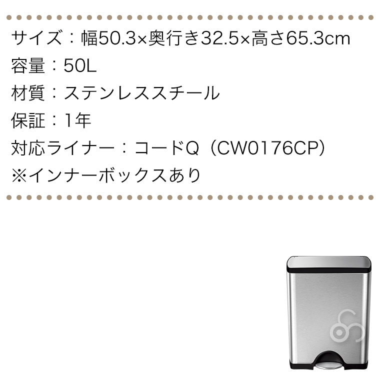 simplehuman（シンプルヒューマン） (レビュー特典あり) ゴミ箱