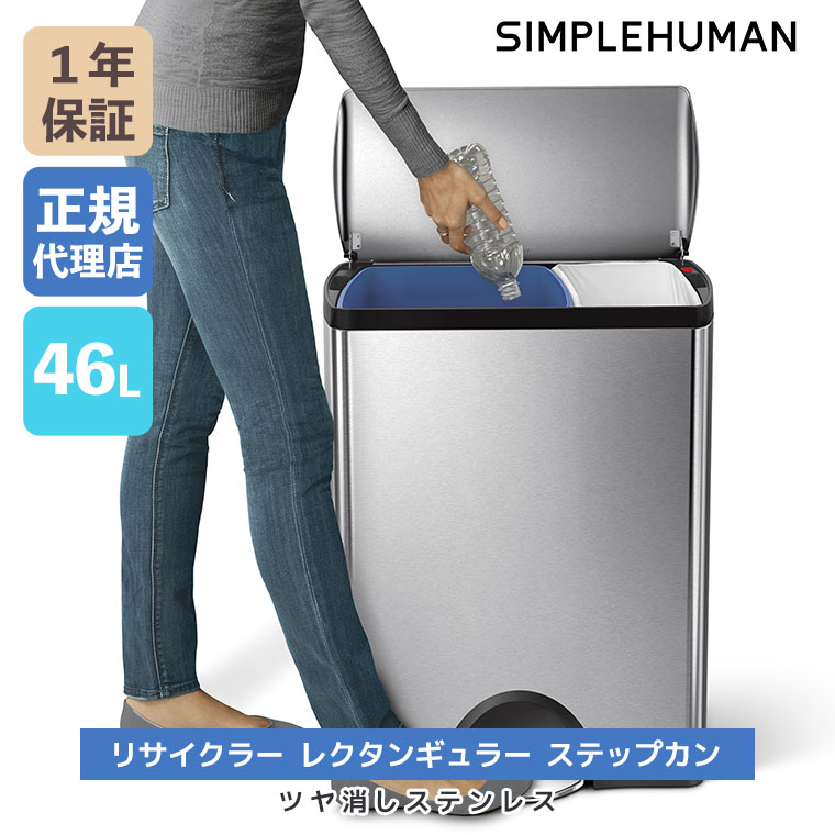 simplehuman（シンプルヒューマン） (特典あり)(正規品) SIMPLEHUMAN