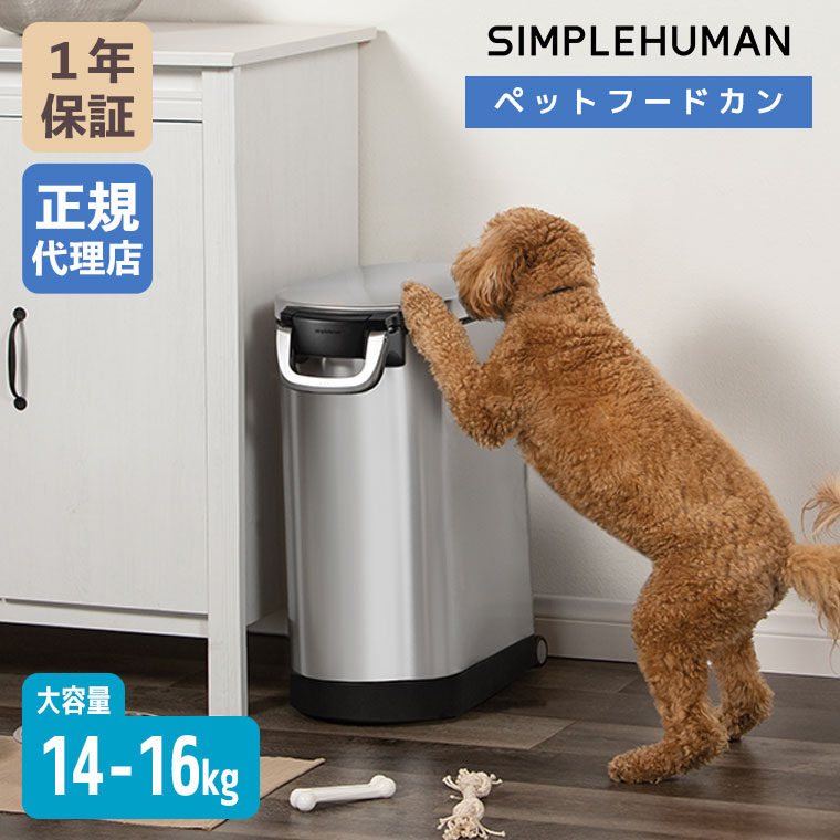 simplehuman（シンプルヒューマン） (レビュー特典あり) (正規品