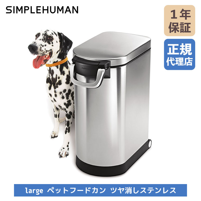 simplehuman（シンプルヒューマン） (レビュー特典あり) (正規品