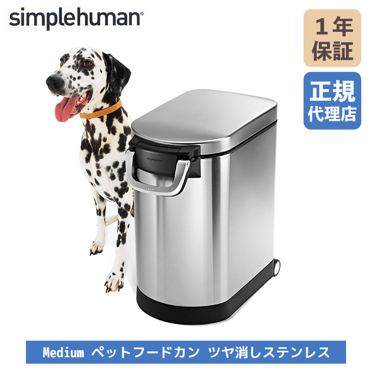 simplehuman（シンプルヒューマン） 旧商品 (正規品) simplehuman