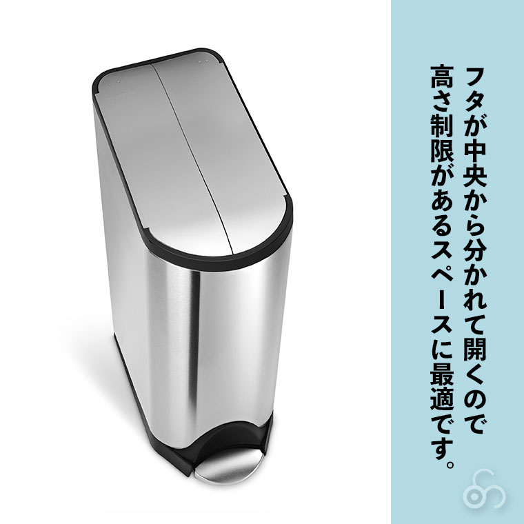 シンプルヒューマン simplehuman 45L バタフライ ステップカン (ツヤ消しステンレス) CW1897 ゴミ箱 ダストボックス ふた付き