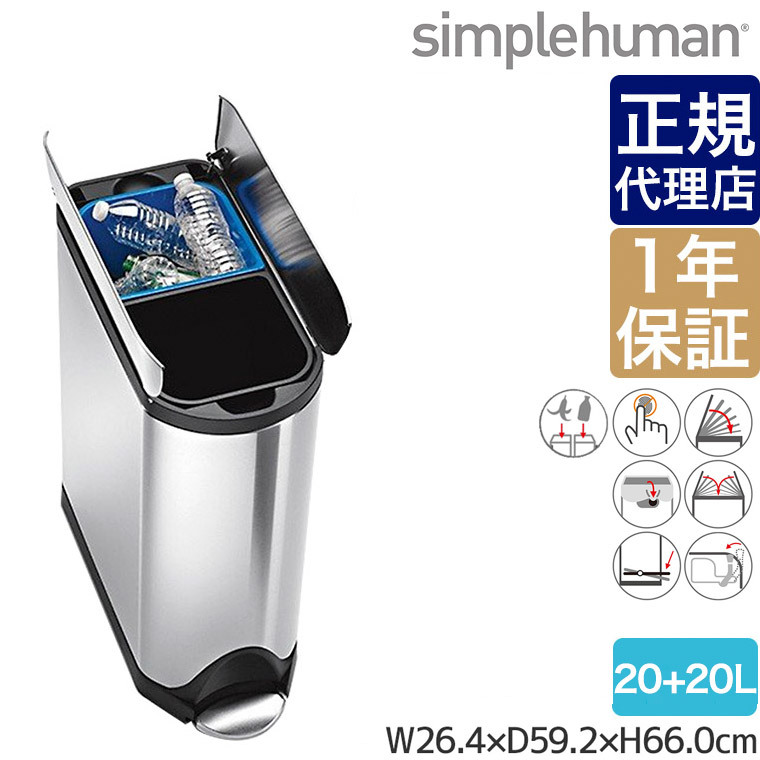 simplehuman（シンプルヒューマン） (正規品) バタフライカン