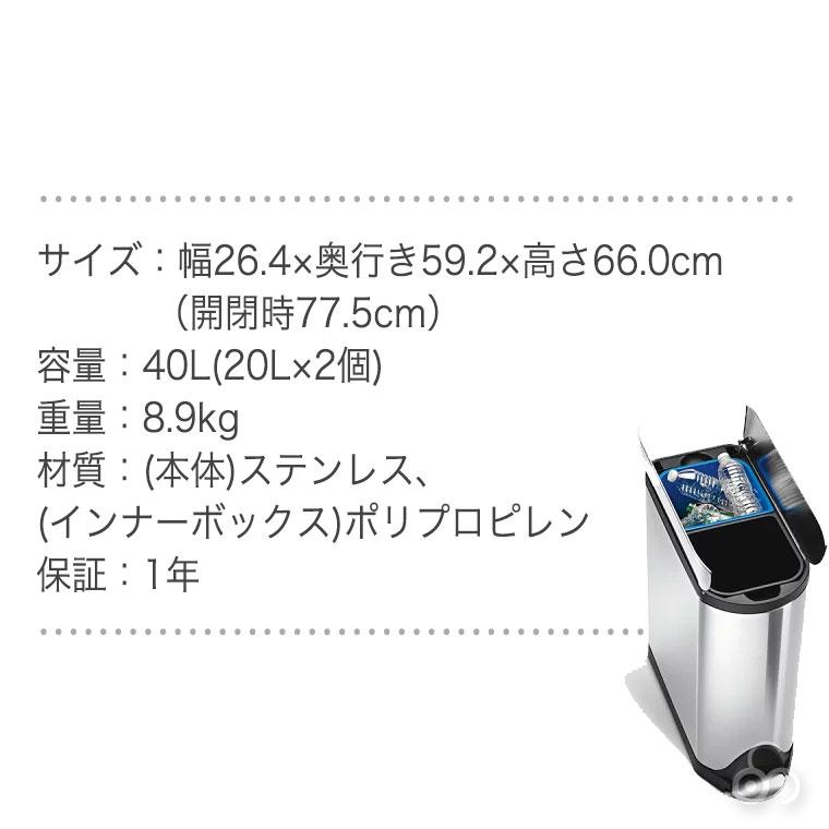 (特典あり)(正規品) シンプルヒューマン バタフライカン リサイクラー 40L SIMPLEHUMAN CW2017 ゴミ箱 ごみ箱 分別 | simplehuman | 11
