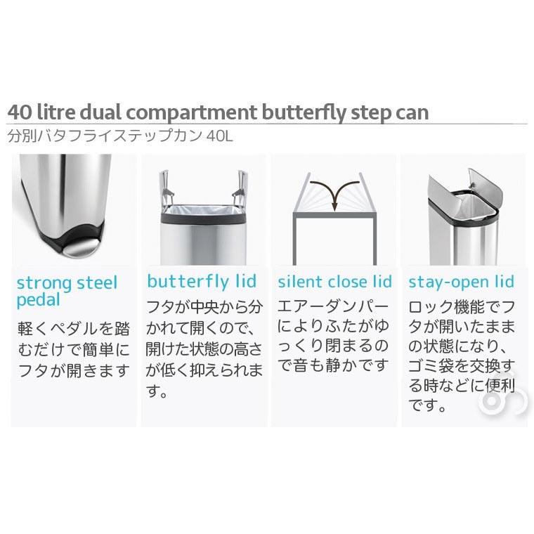 (特典あり)(正規品) シンプルヒューマン バタフライカン リサイクラー 40L SIMPLEHUMAN CW2017 ゴミ箱 ごみ箱 分別 | simplehuman | 09