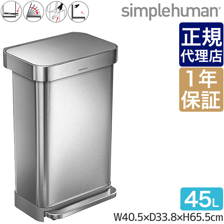 レクタンギュラーステップカン 45L CW2024