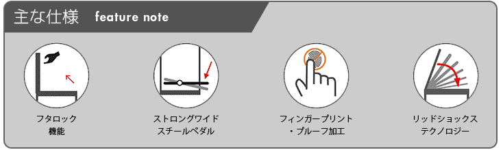 主な仕様