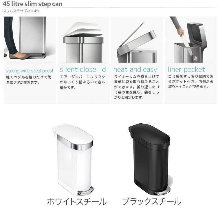 simplehuman（シンプルヒューマン） (特典あり)(正規品) ゴミ箱 スリム