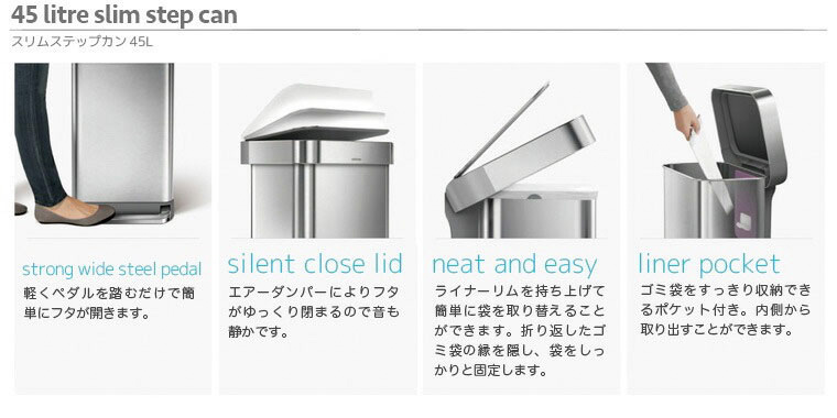 simplehuman スリムステップカン 45L シルバー CW2044