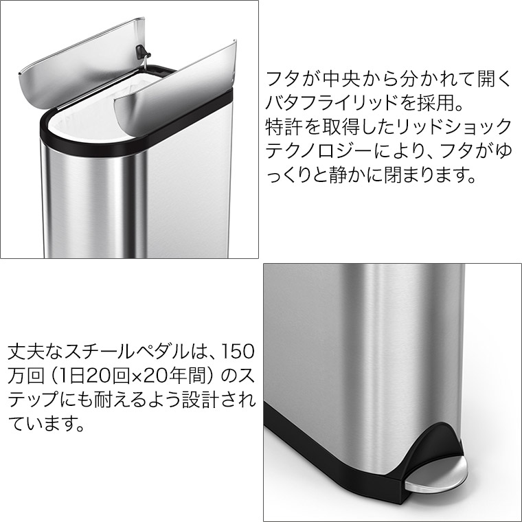 正規品) シンプルヒューマン バタフライステップカン スリム 18L 正規品) シンプルヒューマン バタフライステップカン スリム 18L