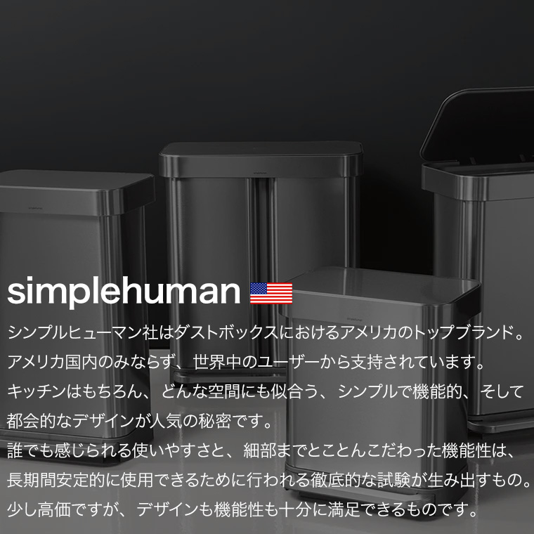シンプルヒューマン バタフライステップカン 10L マットブラック CW2104 00288 simplehuman シンプル ヒューマン ごみ箱 ダストボックス 両開き ペダル ふた付き | simplehuman | 11