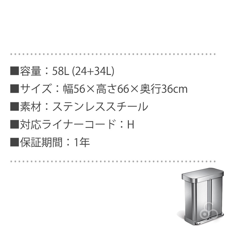 (特典あり)(正規品) シンプルヒューマン simplehuman 58L リサイクラー レクタンギュラー ステップカン (ツヤ消しステンレス) CW2116 ごみ箱_8