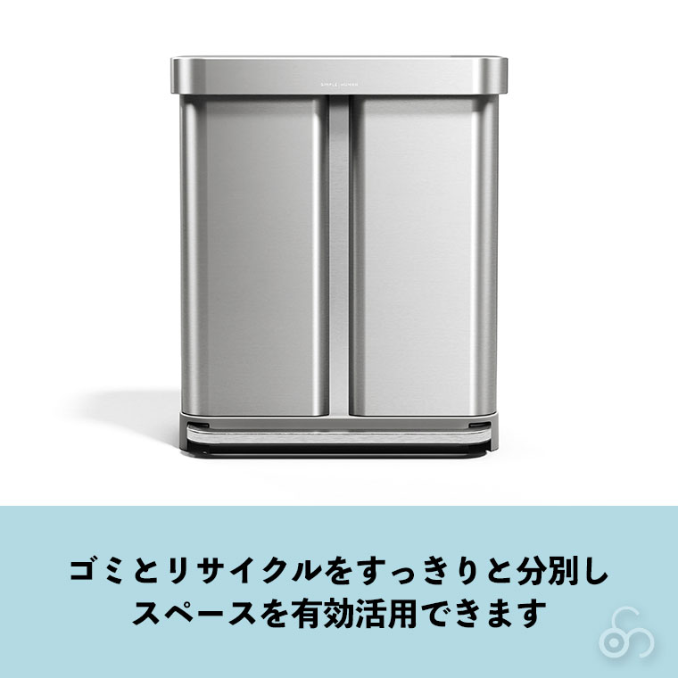 (特典あり)(正規品) シンプルヒューマン simplehuman 58L リサイクラー レクタンギュラー ステップカン (ツヤ消しステンレス) CW2116 ごみ箱_4