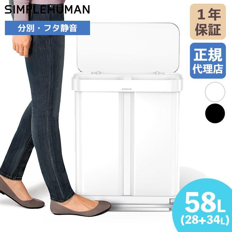 simplehuman（シンプルヒューマン） (特典あり)(正規品) SIMPLEHUMAN