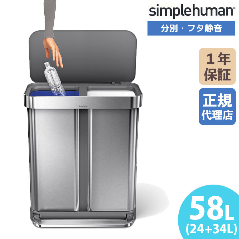 simplehuman（シンプルヒューマン） (レビュー特典あり) (正規品