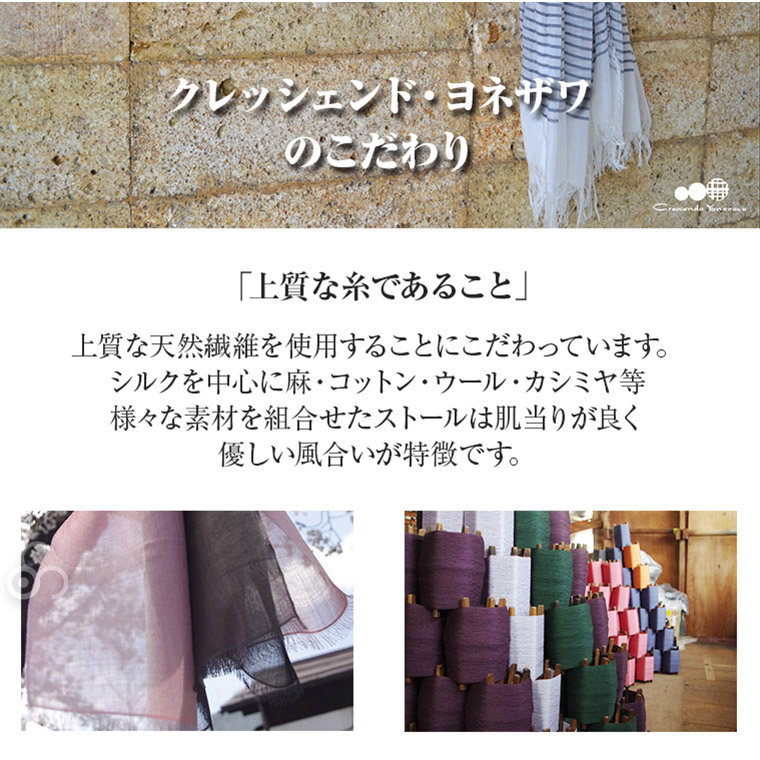 クレッシェンド ヨネザワ シルク ジャカード ストール ひざ掛け 水玉柄
