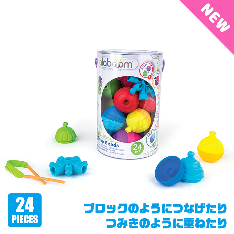 Yahoo! Yahoo!ショッピング(ヤフー ショッピング)ドリームブロッサム ララブーム24 ピースセット DB0200 知育玩具 知育 おもちゃ 出産祝い 男の子 女の子 赤ちゃん ベビー 0歳 10ヶ月 モンテッソーリ プレゼント