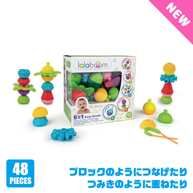ドリームブロッサム ララブーム48 ピースセット DB0450 知育玩具 知育 おもちゃ 出産祝い 男の子 女の子 赤ちゃん ベビー 0歳 10ヶ月 モンテッソーリ プレゼント
