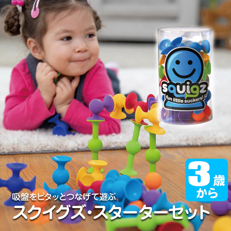 ドリームブロッサム スクイグズ・スターターセット DB0881 知育玩具 おもちゃ シリコン 男の子 女の子 モンテッソーリ 3歳 4歳 5歳 |  | 01