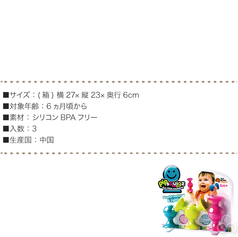ドリームブロッサム ピップスクイグズ DB0891 知育玩具 おもちゃ シリコン 男の子 女の子 1歳 2歳 3歳 4歳 5歳 |  | 04