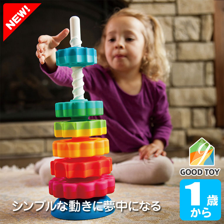 スピンアゲイン DB1101 知育玩具 おもちゃ 男の子 女の子 モンテッソーリ 9ヶ月 1歳 2歳 3歳 出産祝い プレゼント