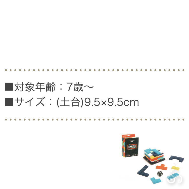 ドリームブロッサム アップズル DB2809 知育玩具 知育おもちゃ おもちゃ ゲーム 脳トレ ゲーム パズル 子ども 大人 5歳 6歳 小学生 |  | 06