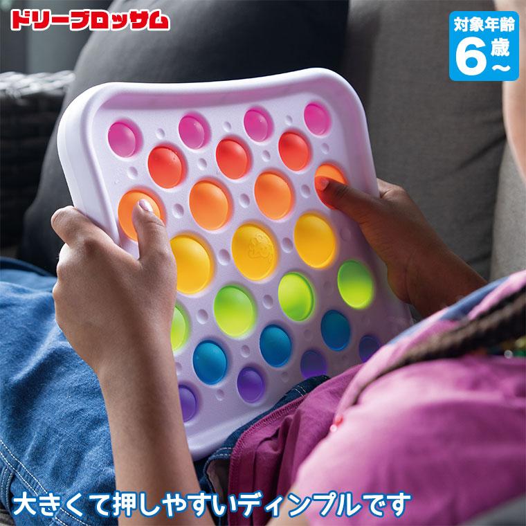 Yahoo! Yahoo!ショッピング(ヤフー ショッピング)旧商品 ドリーブロッサム ディンプルポップスDX DB3361 知育玩具 おもちゃ シリコン 男の子 女の子 1歳 2歳 3歳 4歳 5歳 6歳 プレゼント