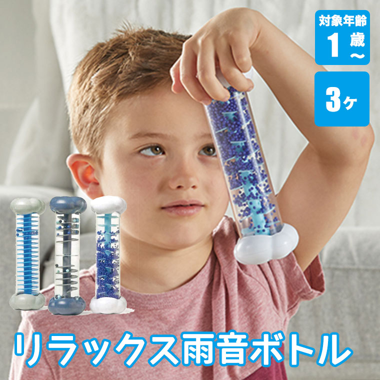 ドリームブロッサム リラックス雨音ボトル DB6019 知育玩具 知育おもちゃ おもちゃ 出産祝い 男の子 女の子  赤ちゃん ベビー  0歳 音のなる にぎる |  | 01