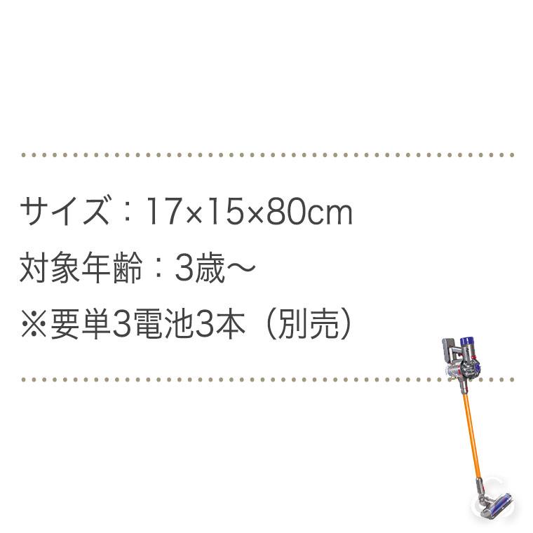 ドリーブロッサム ダイソン・コードレス トイクリーナー DB8750 知育玩具 おもちゃ 男の子 女の子 2歳 3歳 4歳 ままごと 掃除機｜iberia｜06